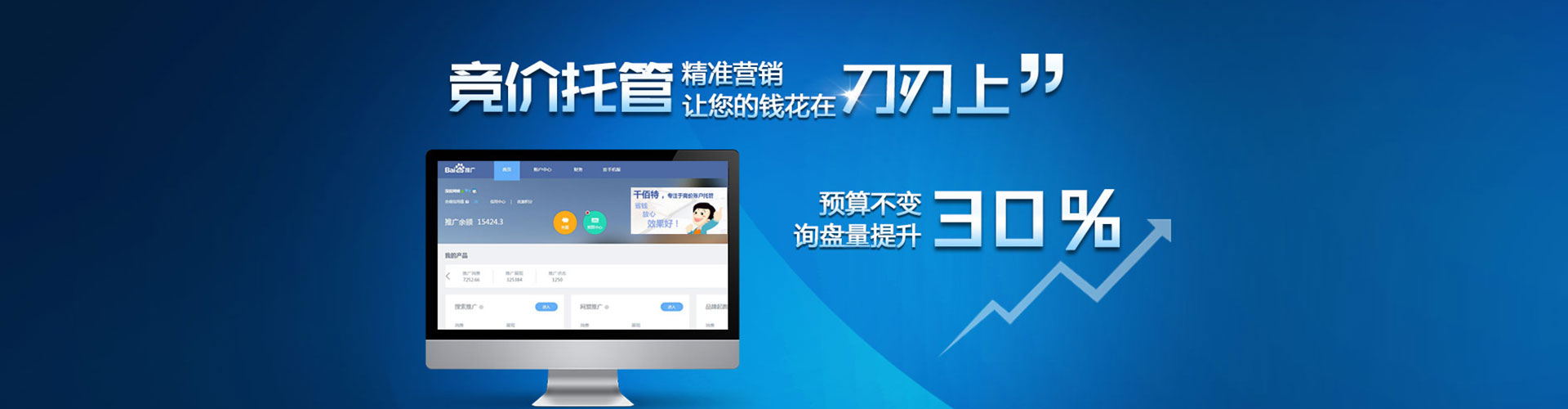 沭阳信息流代运营